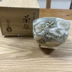 2026年最新】寺尾陶象 茶碗の人気アイテム - メルカリ