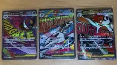 ポケモンカード メガゲンガーMA メガサーナイトMA メガズルズキンMA