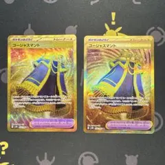 2026年最新】ポケモン古代の咆哮の人気アイテム - メルカリ