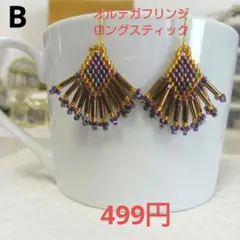 B フリンジスティックピアス(ブラウン系)499円
