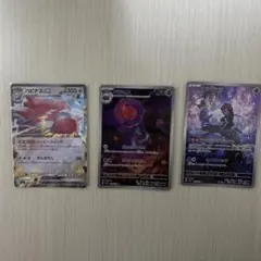 ポケモンカード３点セット