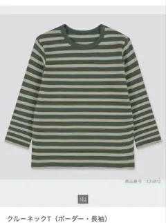 UNIQLO ベビー ボーダー 長袖Tシャツ 90サイズ