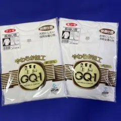 GUNZEグンゼ　長袖U首シャツ　快適仕様　2枚組