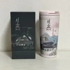 未使用 韓国 スターバックス ソウル タンブラー 355ml
