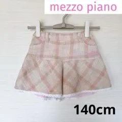 メゾピアノ チェック柄 ショートパンツ 140cm