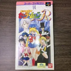 美少女戦士セーラームーンR スーパーファミコン