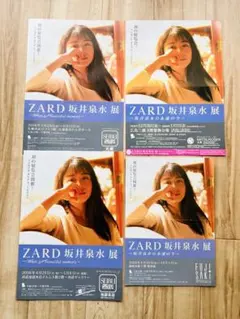 2026年最新】坂井泉の人気アイテム - メルカリ