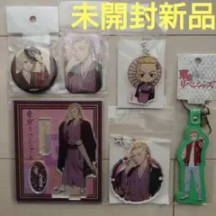 ☆東京リベンジャーズグッズセット☆