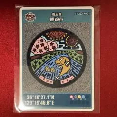 2025年最新】マンホールカード初期ロットの人気アイテム - メルカリ