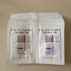 MAQuillAGE 化粧下地 トライアルセット SPF50+