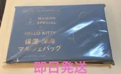 GLOW 5月.6月合併号　 HELLO KITTY 保温・保冷マルシェバッグ