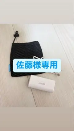 ANKER Anker 423 Power Bank