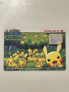 ポケモンパーク ◇ 拡張パック第2弾 地図にない町 088/092 - メルカリ