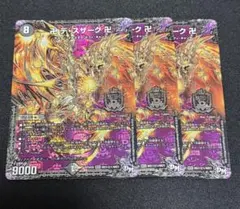 デュエルマスターズ　シークレット　260枚　まとめ売り シークレットレア】デュエルマスターズ DM25RP3 秘2/秘24 魔法カオス