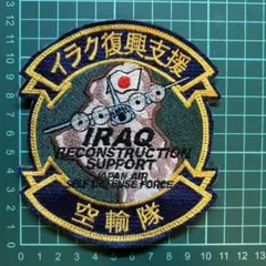 陸上自衛隊 イラク復興支援群 ピンバッジ - メルカリ