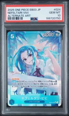 PSA10 ネフェルタリ・ビビ ワンピースカードEB03-024 sr パラレル