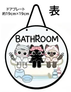 0765 リバーシブル 猫ちゃんドアプレート 約19cm×19cm