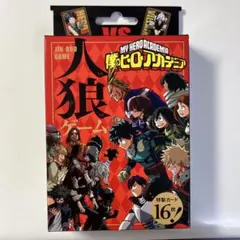 僕のヒーローアカデミア 人狼ゲーム