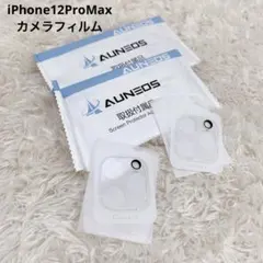 iPhone12ProMax カメラフィルム  レンズフィルム レンズ保護