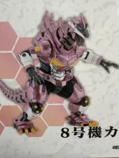 メカゴジラ 3式機龍 エヴァ初号機カラー セブンイレブン限定 ムービー