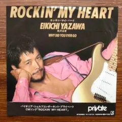 矢沢永吉 / ROCKIN' MY HEART 　EPレコード