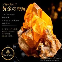 極美 ファントム内包 母岩付き タンジェリンクォーツクラスター 水晶共生 極美 ファントム内包 母岩付き タンジェリンクォーツクラスター 水晶