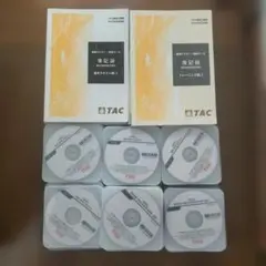 2026年最新】簿記論 DVDの人気アイテム - メルカリ