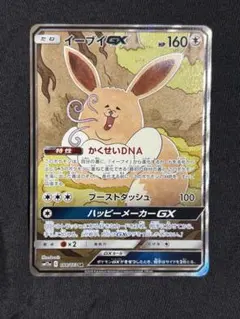 2026年最新】ポケモンカード イーブイgx saの人気アイテム - メルカリ
