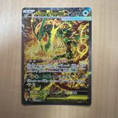 メガレックウザex SAR MEGA 拡張パック ストームエメラルダ キラ 11
