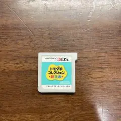 3DSソフト トモダチコレクション新生活