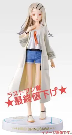 2025年最新】篠澤広 一番くじの人気アイテム - メルカリ