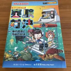かがくる　実験対決シリーズ　30巻セット　中学受験　新品 実験対決シリーズ 全30巻セット 新品 / かがくるBOOK 実験対決シリーズ