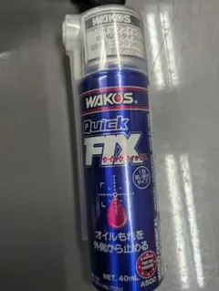 WAKOS QUICK R.E. 300mL 添加剤 - メルカリ