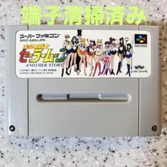 美少女戦士セーラームーン アナザーストーリー スーパーファミコン SFC ソフト