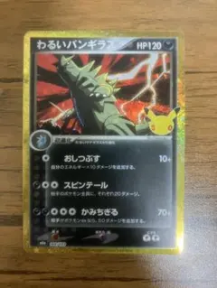 ポケモン ゲットカード バチバチッ No.40 ピカチュウ ライチュウ