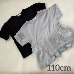 pairmanon レース Tシャツ 2枚セット 110cmのサムネイル