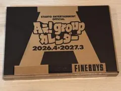 Aぇ! groupカレンダー2026.4→2027.3