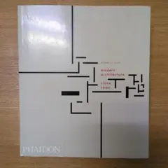 Modern Architecture Since 1900 Curtis