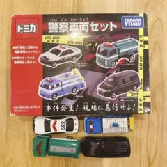 2026年最新】全10種セット トミカくじ15 警察車両スペシャル