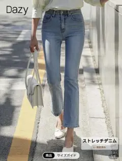 DAZY ハイウエスト　フレアデニム　shein 11022824