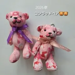 2026年最新】コンラッドベアーの人気アイテム - メルカリ