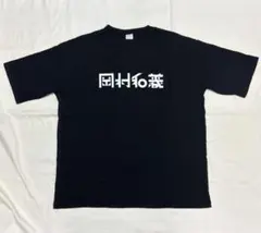 岡村靖幸　レアtシャツ Amazon.co.jp: 岡村靖幸×ほしよりこ マキャベリン 限定Tシャツ