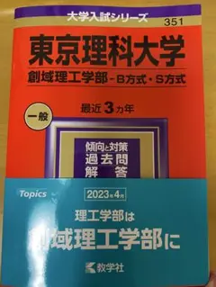 2025年最新】東大問題集の人気アイテム - メルカリ