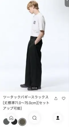 GU ツータックバギースラックス 丈標準 ブラックMサイズ