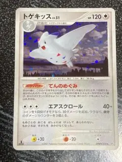 トゲキッス LV.51 ポケモンカード DPBP#204 - メルカリ