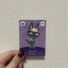 ジャック amiiboカード 431 どうぶつの森