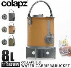 携帯性に優れたColapz 8L ウォータージャグ キャンプにも防災用にも