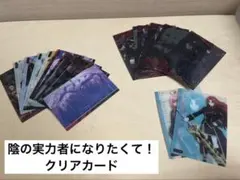 陰の実力者になりたくて1box分　画像のカード 陰の実力者になりたくて1box分 画像のカード - メルカリ