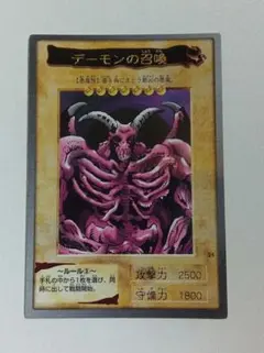 2025年最新】デーモンの召喚 バンダイの人気アイテム - メルカリ