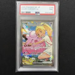 ㉒ リーリエのピッピex 765/742 SAR PSA9 - メルカリ